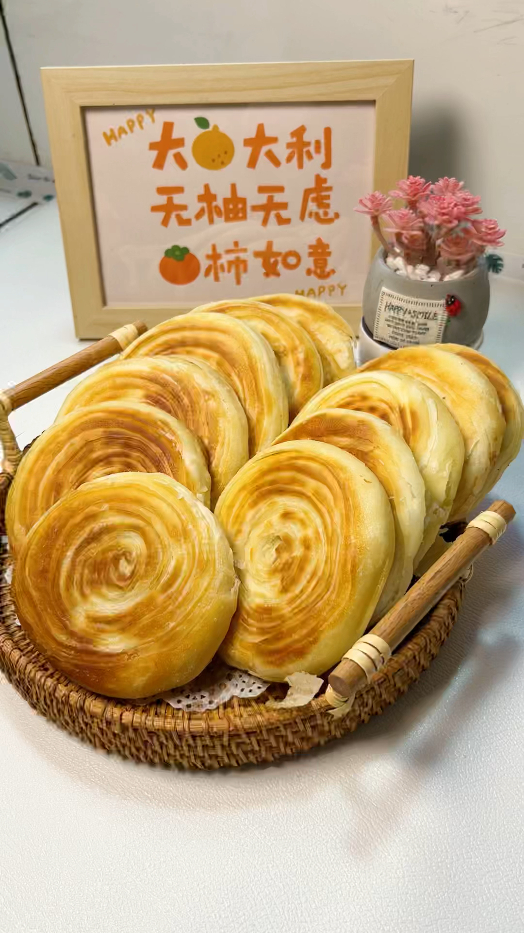 香酥饼教程一