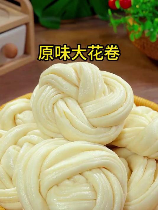 我家特别爱吃这种大花卷，既好看又好吃