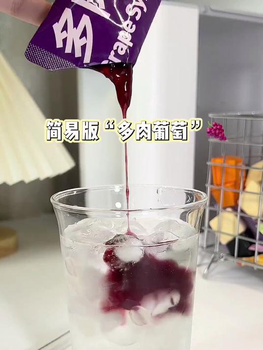 自制简易版“多肉葡萄”