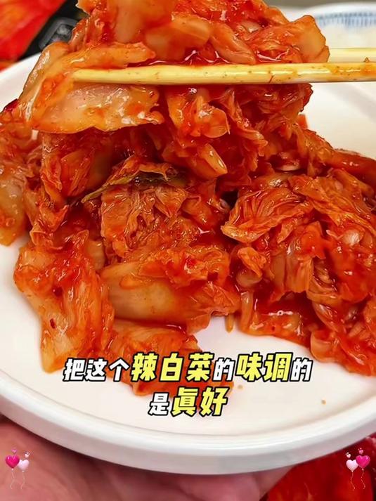 韩式辣白菜！酸辣够味，配饭绝了！