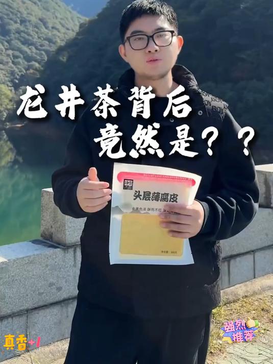 这个就是蝉翼豆皮基本上是透明的可以做凉菜热菜涮火锅