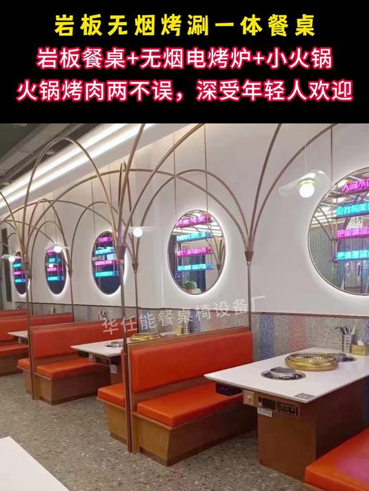 自助烤肉店,自助餐厅最常用的烤肉火锅设备