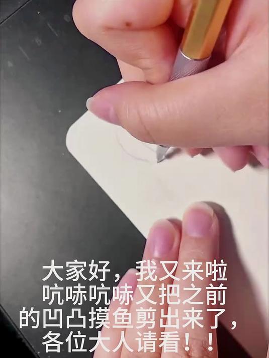 凹凸手绘摸鱼凹凸世界手绘摸鱼