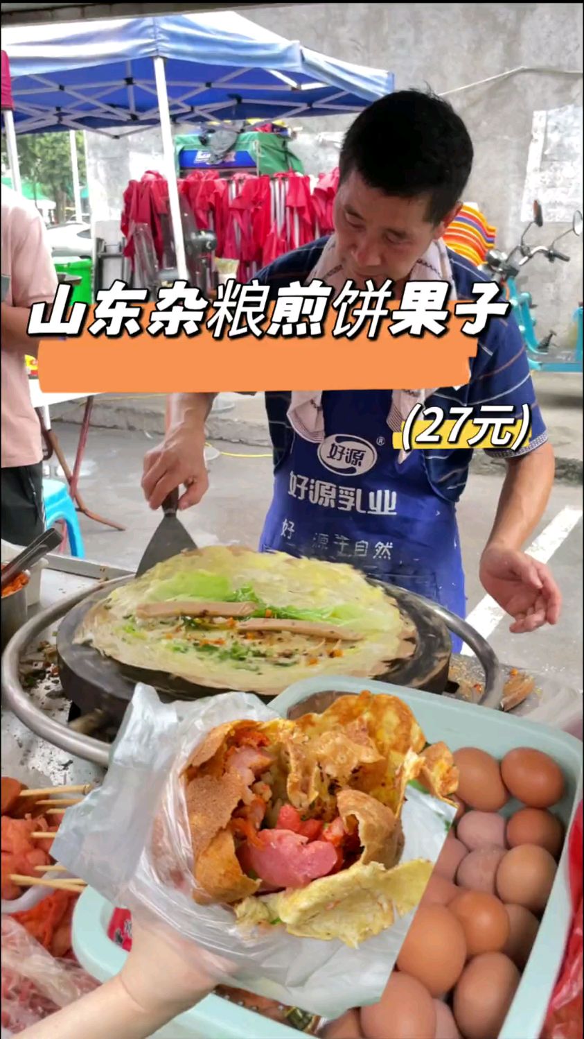 27元一个的“山东杂粮煎饼果子”体验不一样的口感。