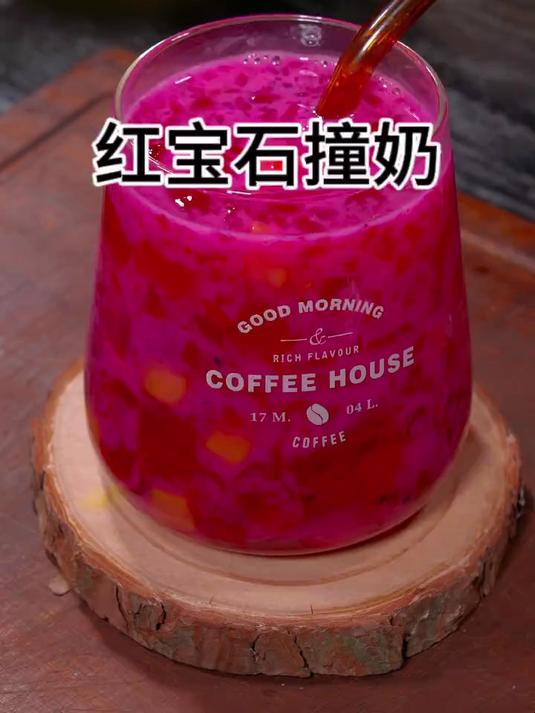 孩子要喝奶茶别再出去买了,在家做一杯红宝石撞奶