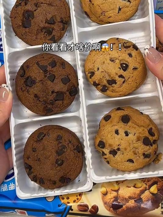 抖音超市实现趣多多自由!多加30的巧克力豆!巧克力味超浓郁!