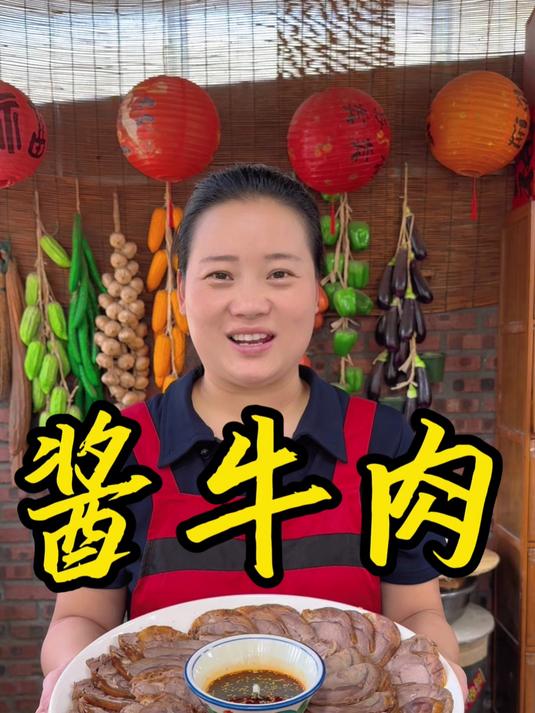朵朵今天做的酱牛肉，简单好做又好吃，酱香入味