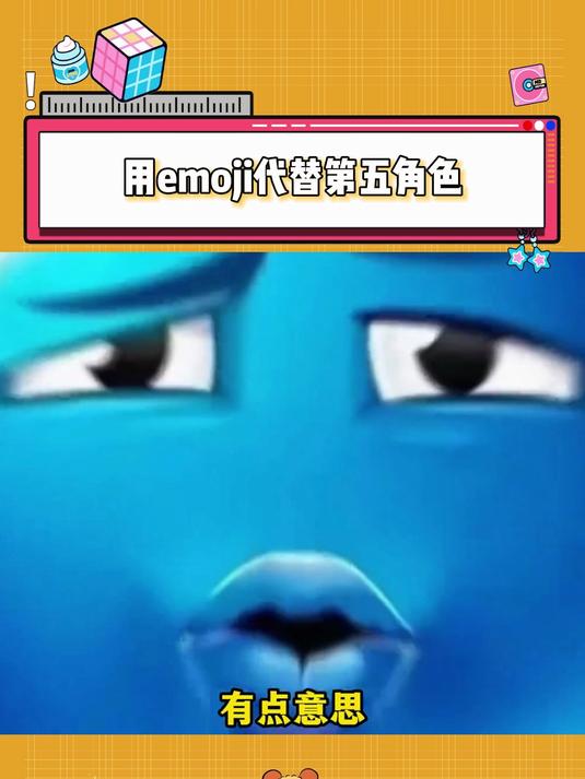用emoji的特征,代替第五人格角色
