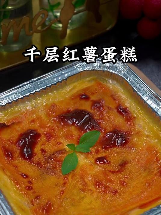 (如果你有一个空气炸锅教你做香甜软糯的千层红薯蛋糕