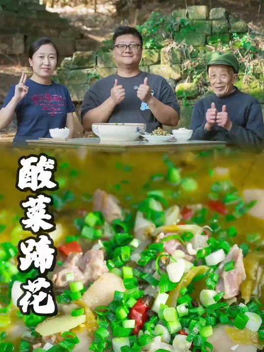 买一根前蹄，阿米做酸菜蹄花，吃肉喝汤巴适的板#小城烟火气#