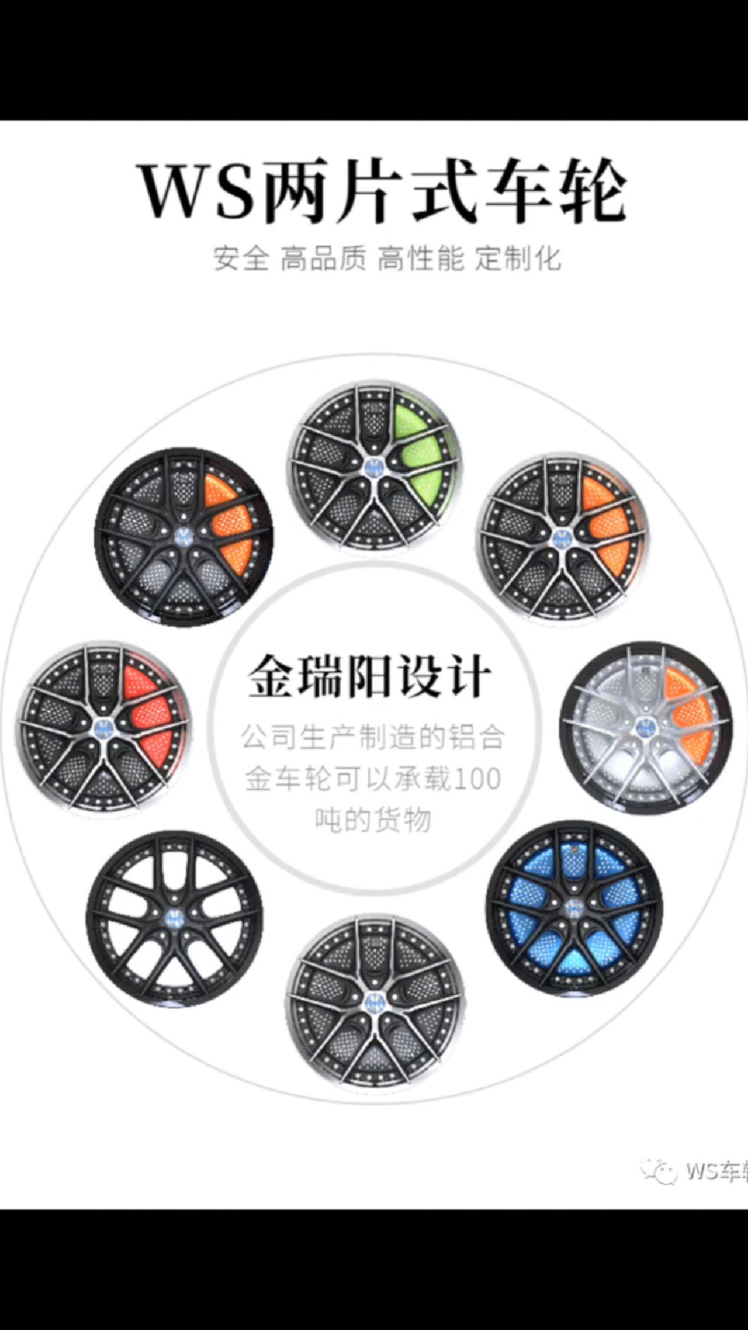 稳慎徐图-关于一体化压铸的思考特斯拉一体成型压铸后车身WS车轮轮毂改装金瑞阳设计