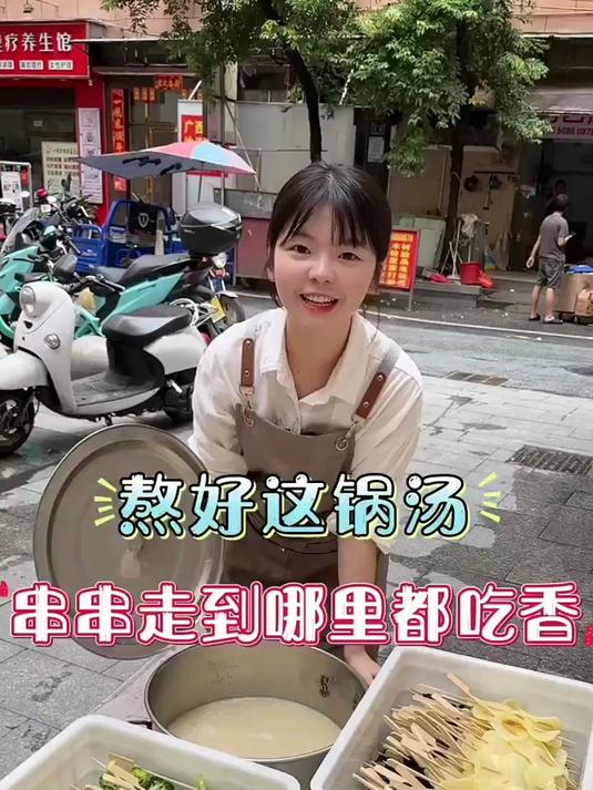 好吃的串串，一定要熬好这个底汤，入味很关键，今天分享给大家