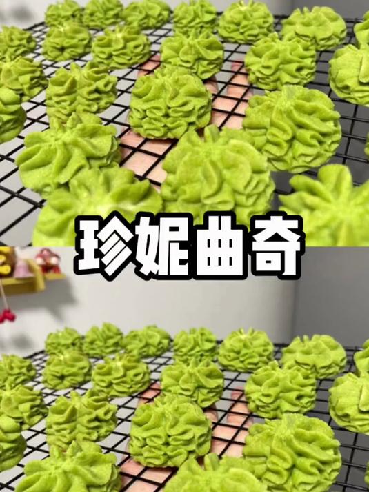 复刻了聪明小熊的珍妮曲奇饼干，太好吃了