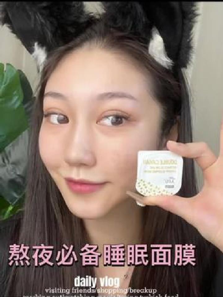 熬夜了皮肤不在状态?教你如何护肤!