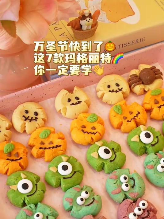 万圣节必学玛格丽特饼干简易版做法