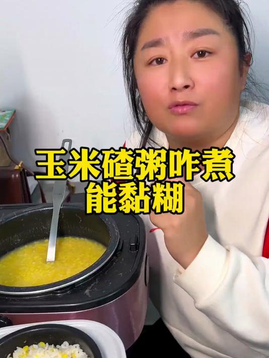 多吃粗粮多健康,一碗香浓粘稠的玉米茶粥 开启美好生活