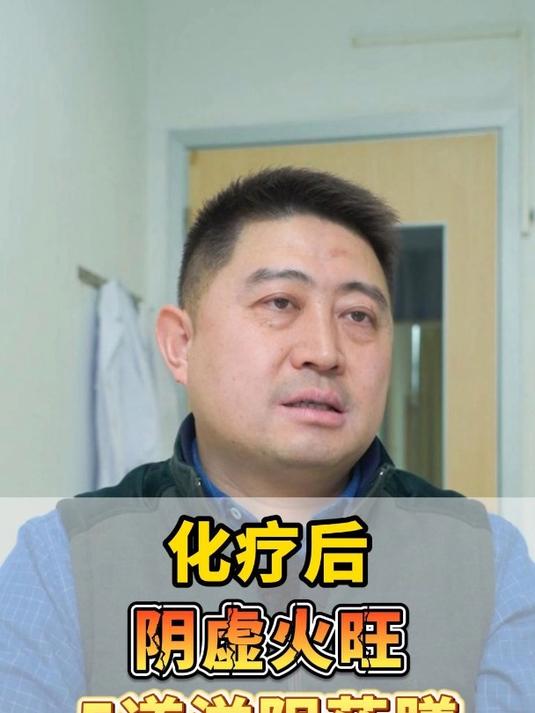 化疗后阴虚火旺必吃5道药膳!滋阴降火修复力拉满