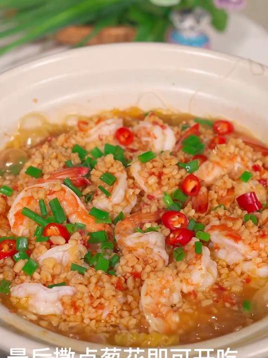 强烈推荐放假给家人做这道菜蒜蓉粉丝虾煲
