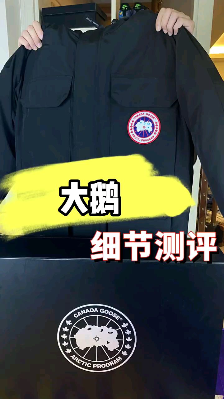 加拿大大鹅羽绒服评测,这期干货记得看完