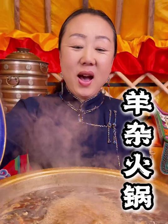尝过内蒙羊杂汤,才懂什么叫真正的美味
