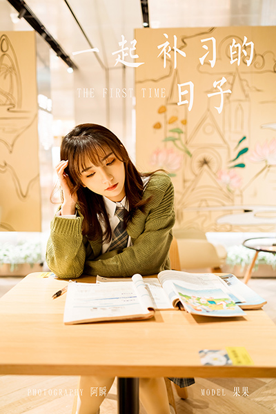 [YALAYI雅拉伊] 2021.01.19 NO.753 果果《一起补习的日子》[44P+1P578M]-六色网