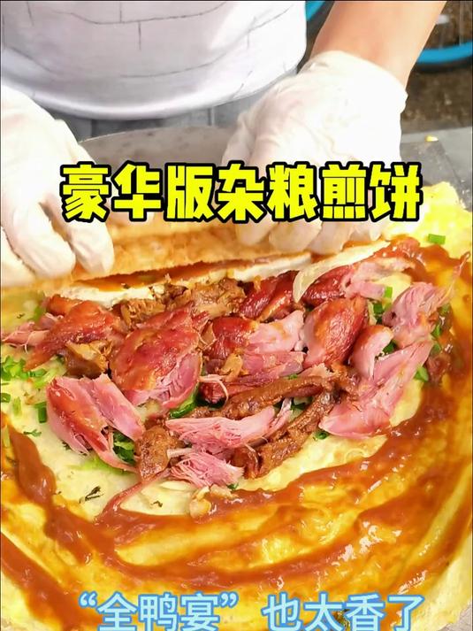 随机路边摊挑战豪华版杂粮煎饼 真的太香啦