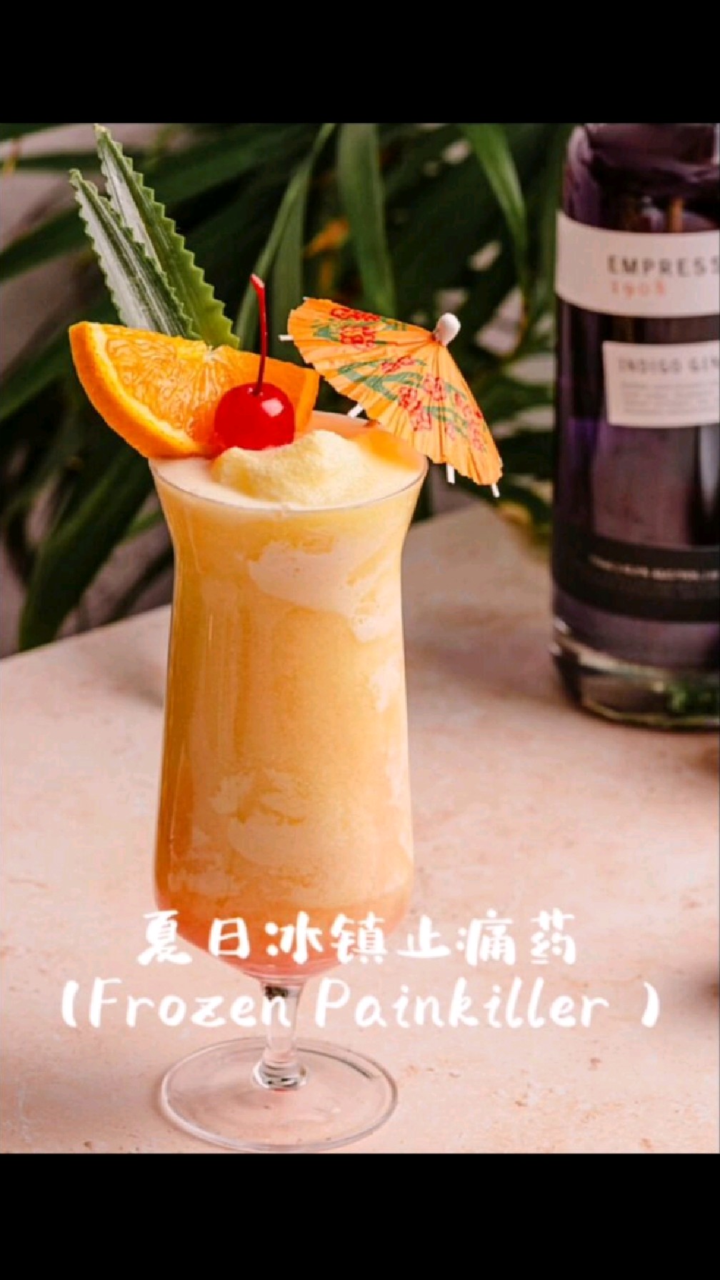夏日清凉冰镇止痛药|奶油椰子鸡尾酒