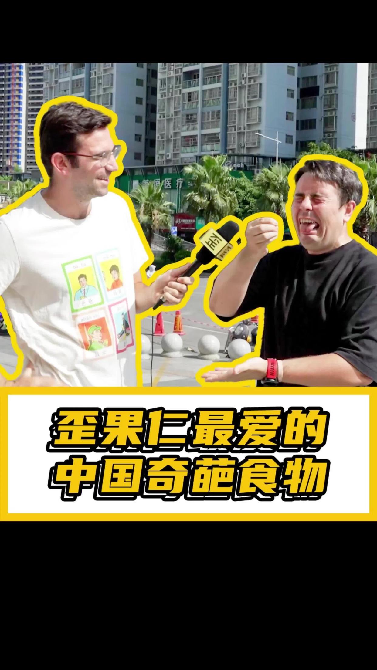 外国人最爱的中国奇葩美食有哪些?