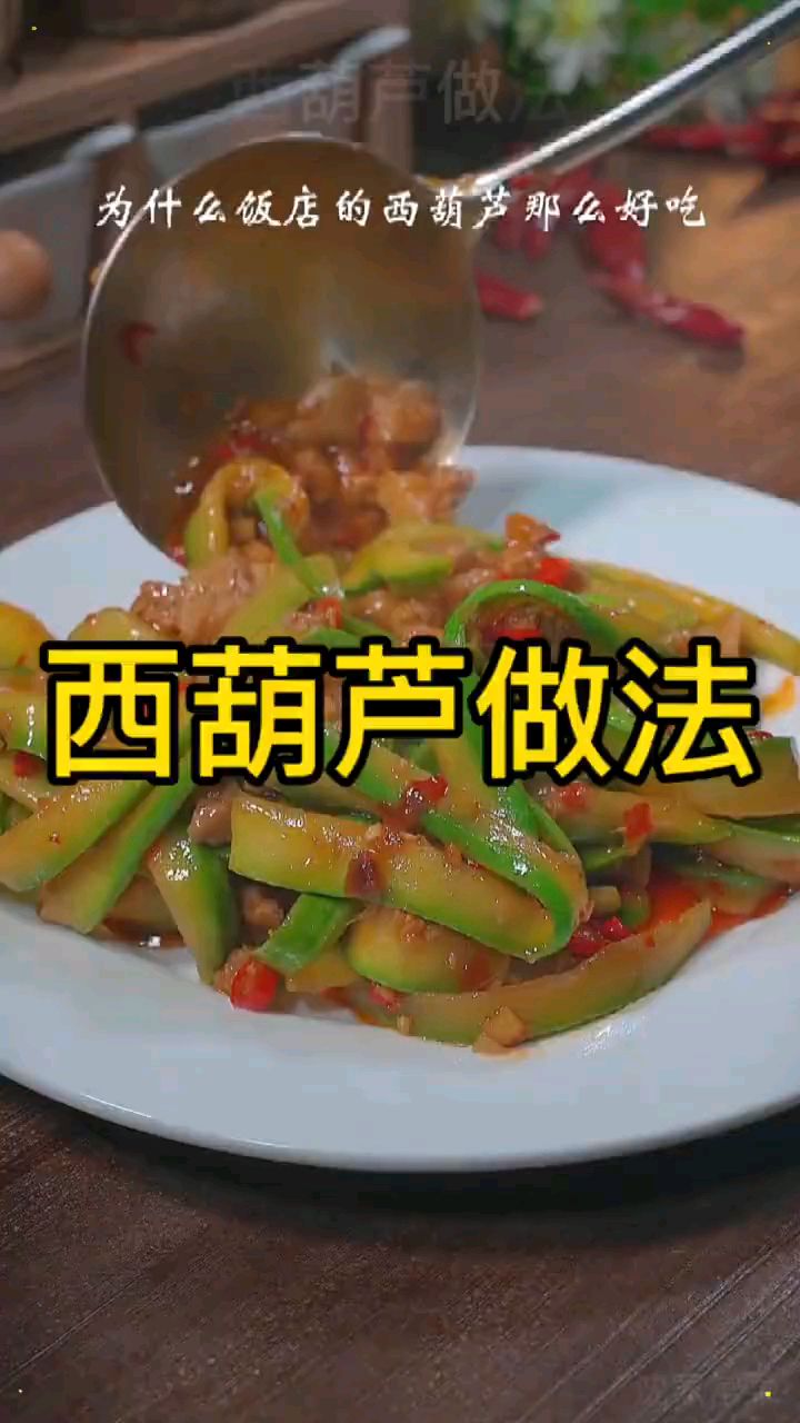 素炒西葫芦,太香了