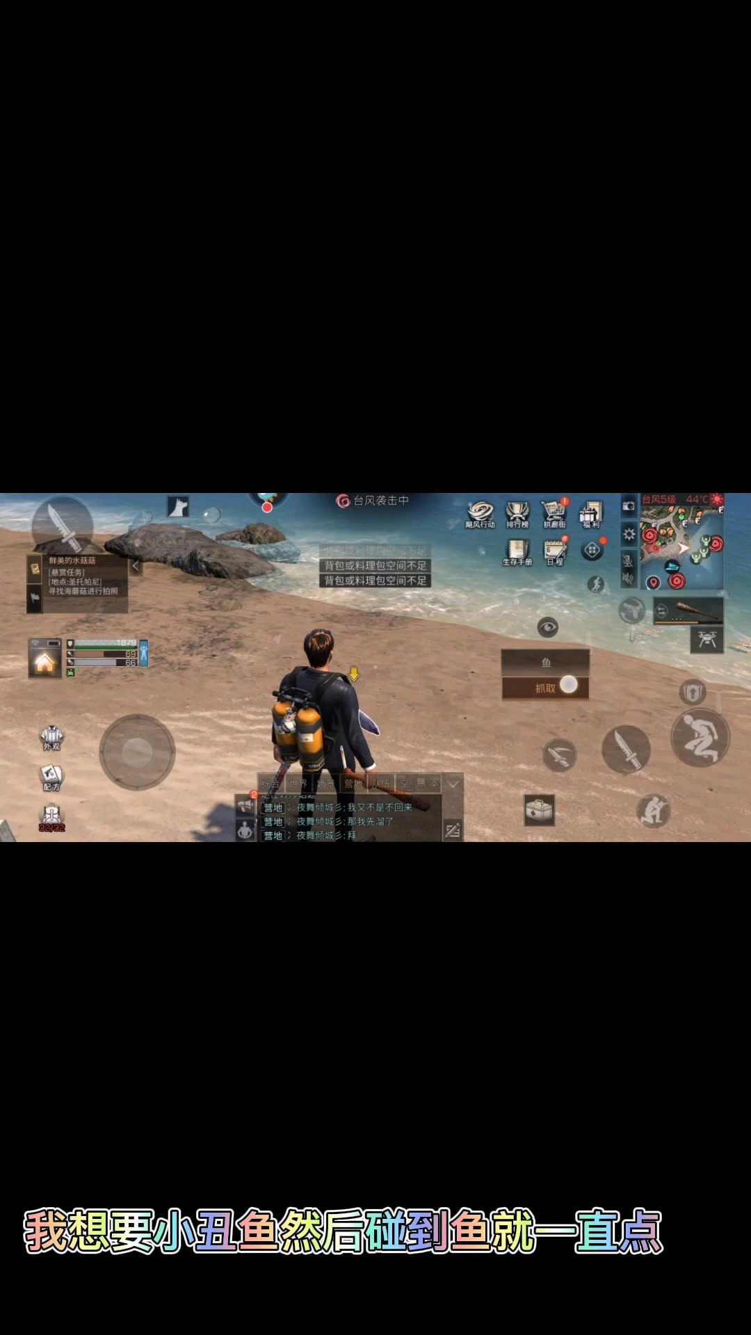 明日之后:海岛捡鱼霸哥要什么来什么你也可