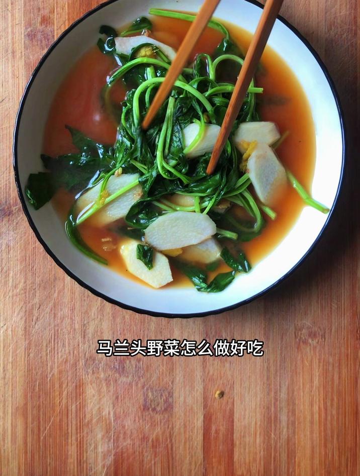 马兰头野菜怎么做好吃,分享一道马兰头炒山药