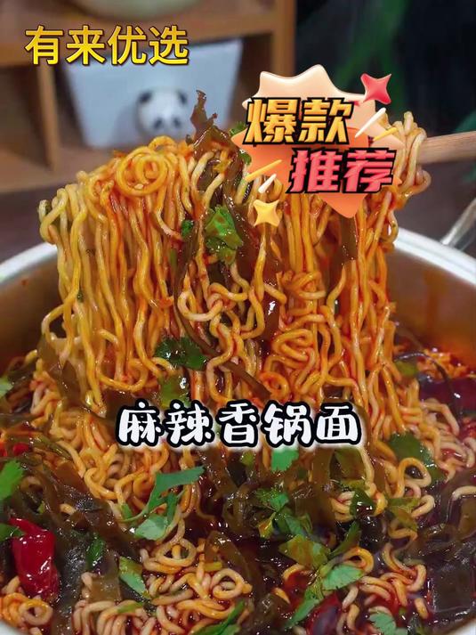 满满的都是配菜,今麦郎麻辣香锅泡面 一口直接辣到心尖上了