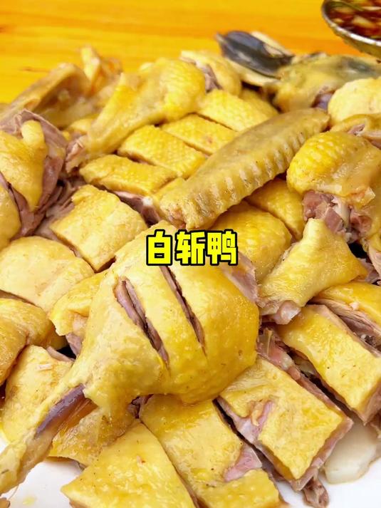 今天七月十四,吃白斩鸭。