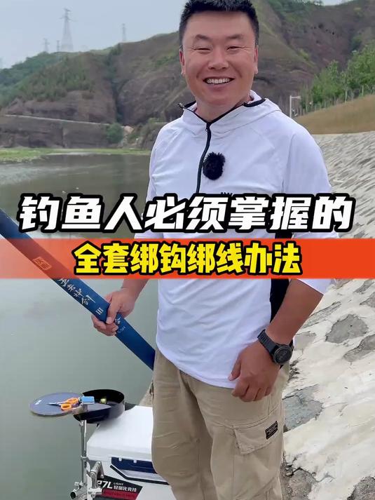 钓鱼人必须掌握的全套绑钩绑线的办法