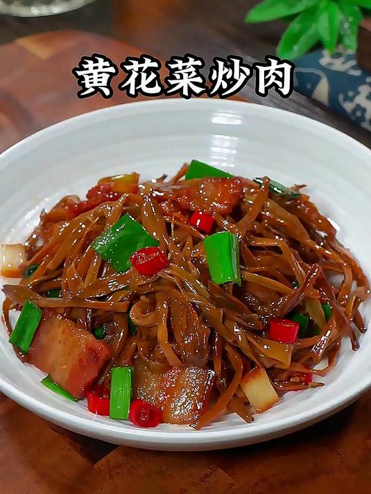 现在这个季节常吃黄花菜 营养美味，吃法还多样 随便怎么做都好吃