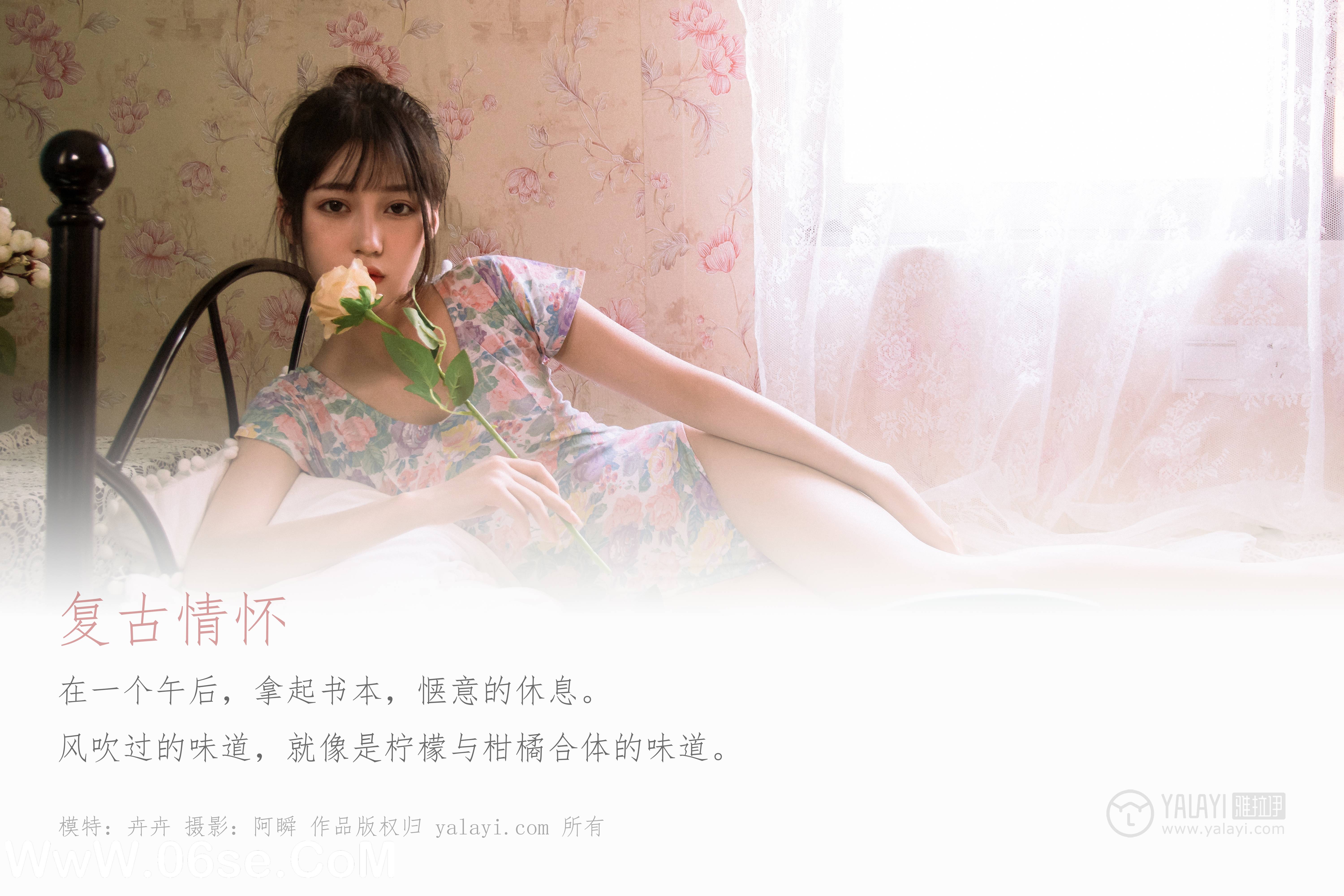 图片[2]-[YALAYI雅拉伊] No.433 卉卉 44+1P752M-六色网
