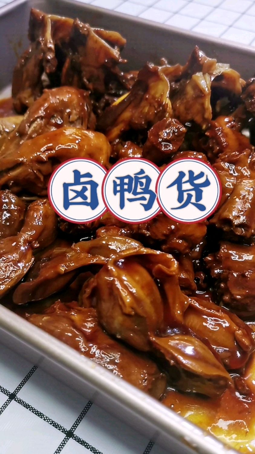 想吃卤鸭货,一个电饭煲就能搞定!想吃啥卤啥,好吃省事还放心!