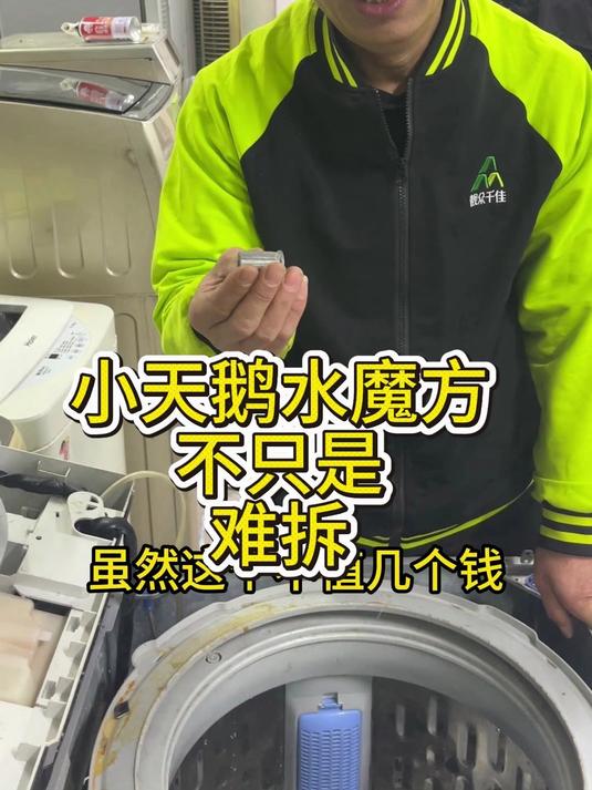清洗小天鹅波轮洗衣机有时候会吃个哑巴亏