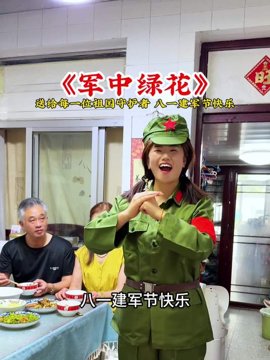 八一建军节，送给每一位祖国的守护者！