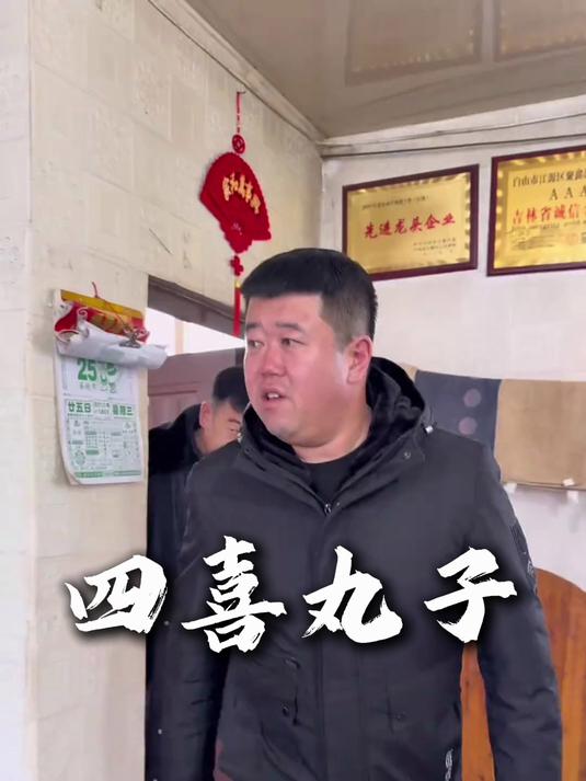 一天一道过年菜 小时候只有坐席和过年才能吃到的四喜丸子