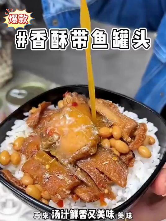 金属包装的香酥带鱼罐头，都是深海带鱼中段肉不腥还不柴