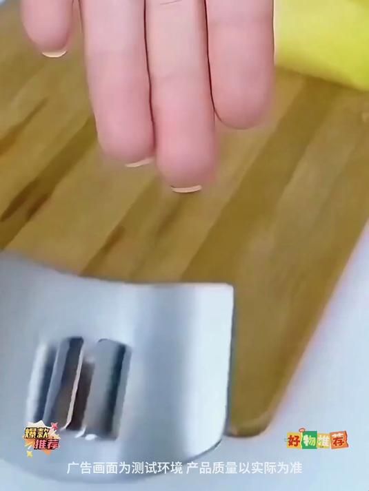 厨房护指卫士 不锈钢防切手护指套切菜专用工具