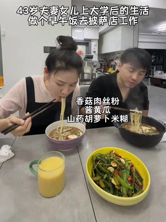 43岁夫妻女儿上大学后的生活,做个早午饭去披萨店工作