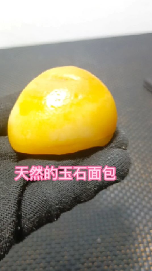 金丝玉天然小面包喜欢的关注我哦