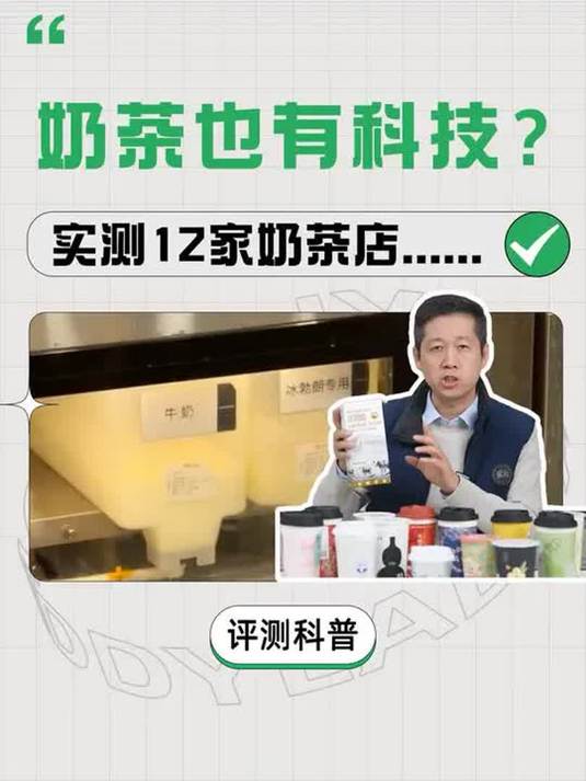 爱喝奶茶是什么十恶不赦的事情吗?为什么一个二个都要来背刺我