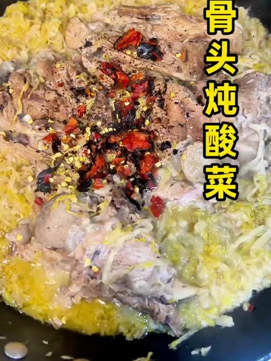 地道东北酸菜!脆嫩解腻,白肉粉条炖着香迷糊