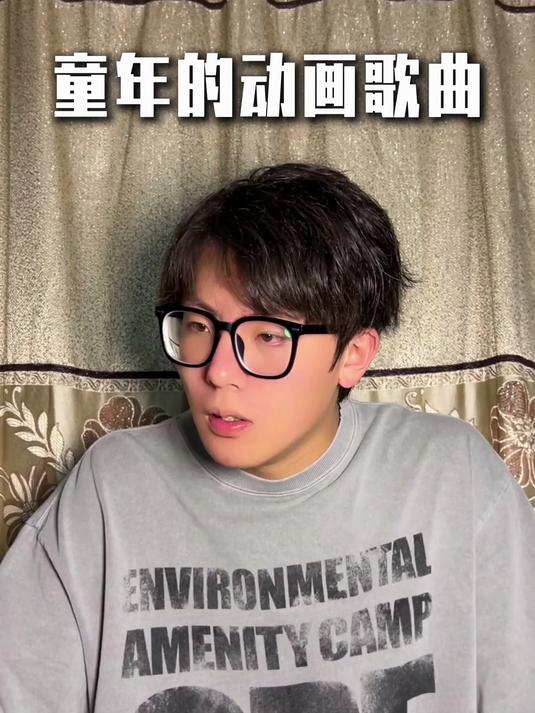 哪一首歌可以带你回到曾经的童年