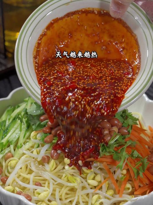 不知道做啥饭的时候就做这个凉拌面