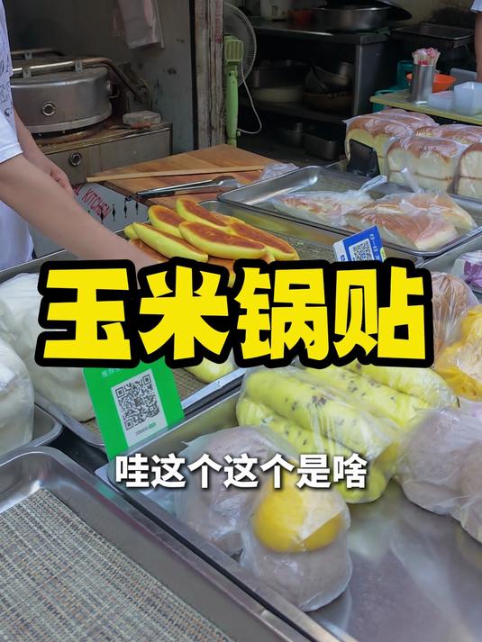 北方的面食确实实惠