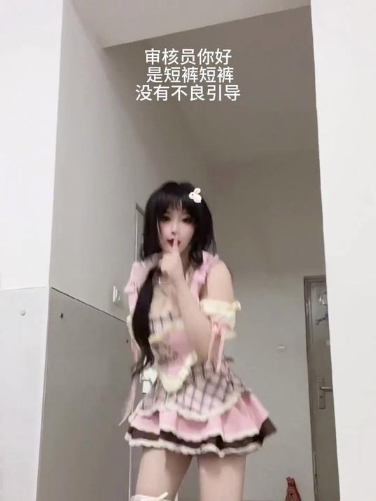 可爱捏 睡衣派对之歌 女团 奶凶
